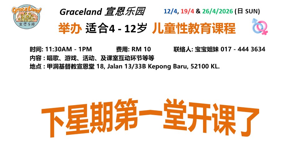 宣恩乐园 Graceland