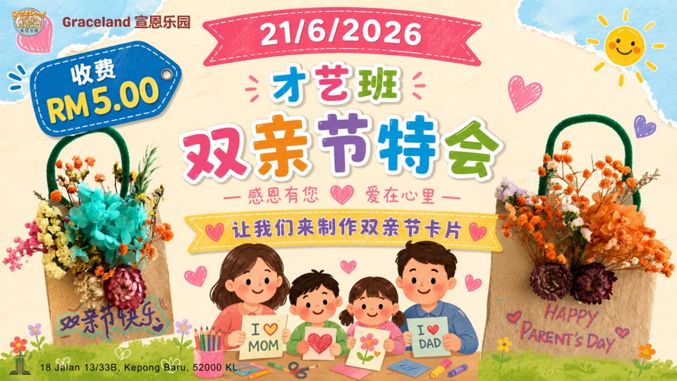 宣恩乐园儿童主日学