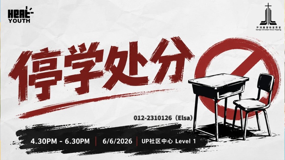 阳光少年团 Heat Youth