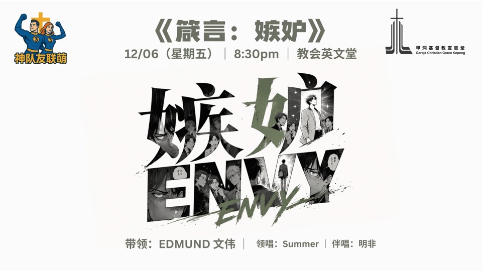 神队友联萌