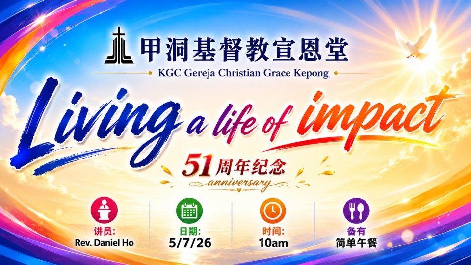 教会会员大会
