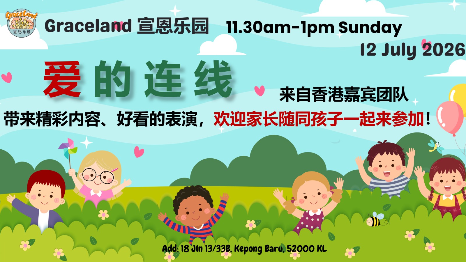 宣恩乐园 Graceland