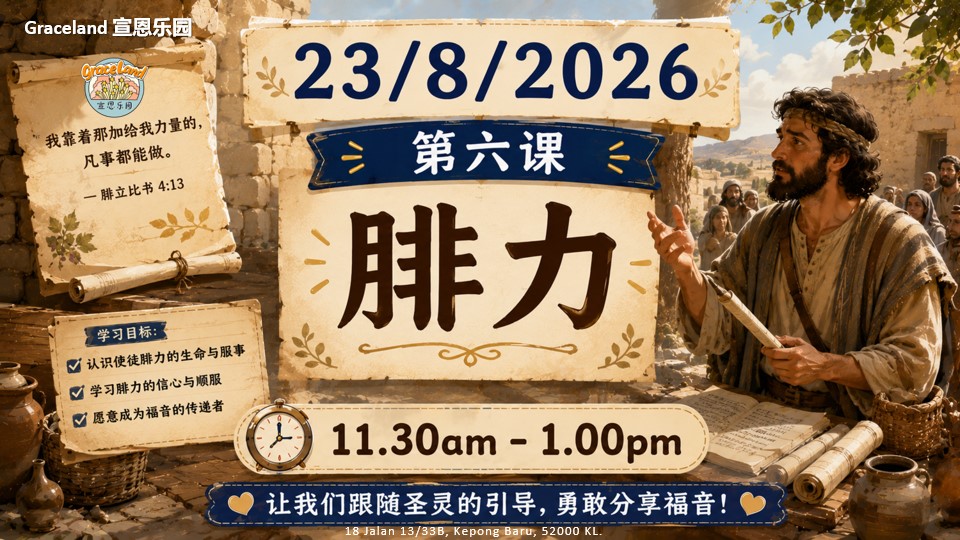 宣恩乐园 Graceland