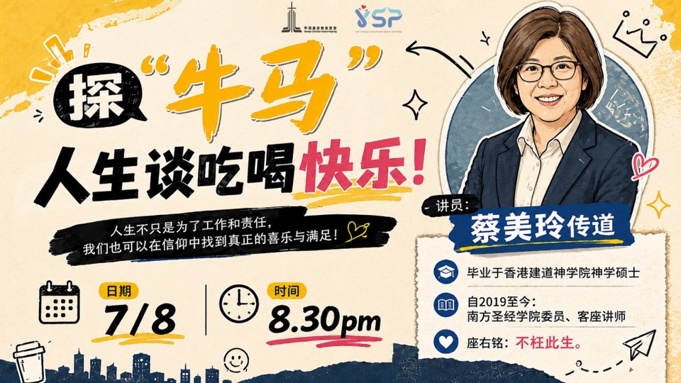 青区 YSP