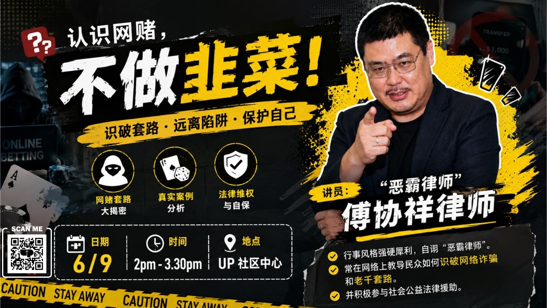 特别讲座