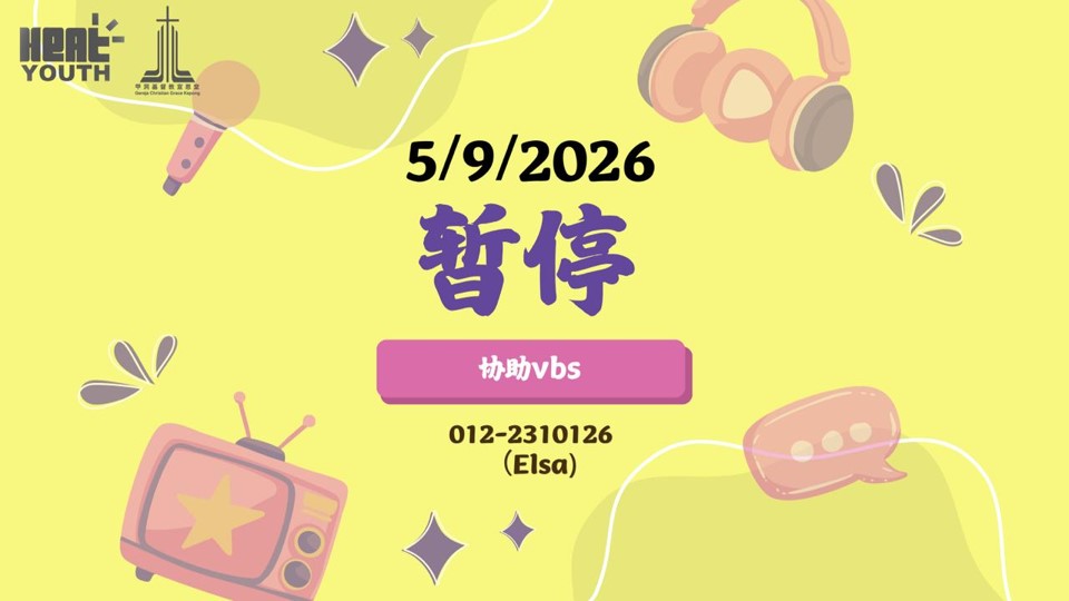 阳光少年团 Heat Youth