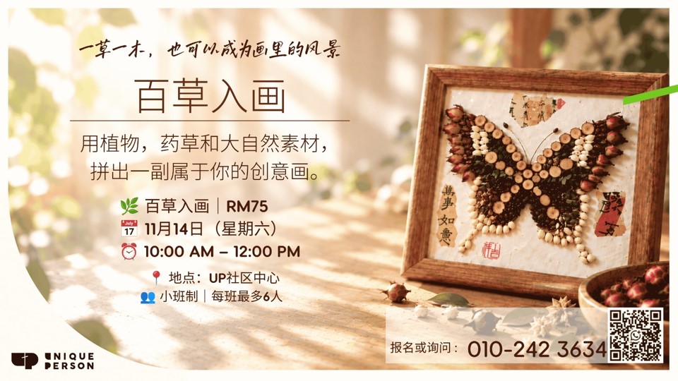 DIY 体验课
