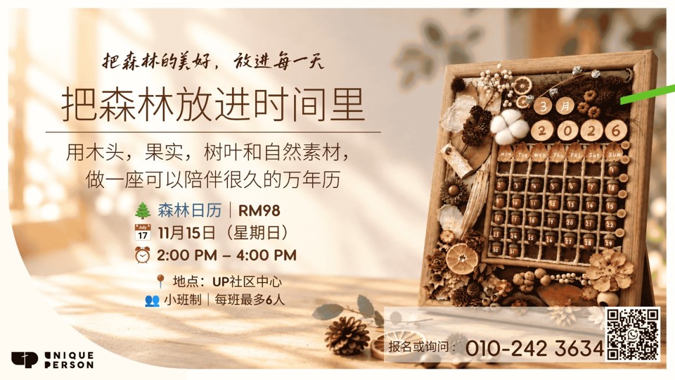 DIY 体验课